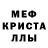 Метамфетамин кристалл ZueK 14