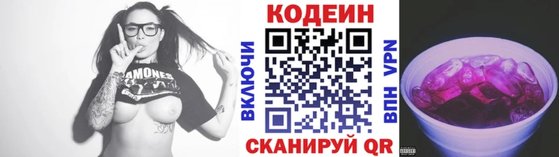 Codein напиток Lean (лин)  МЕГА   Тимашёвск 