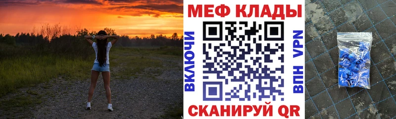МЕГА сайт  купить   Тимашёвск  МЕФ 4 MMC 