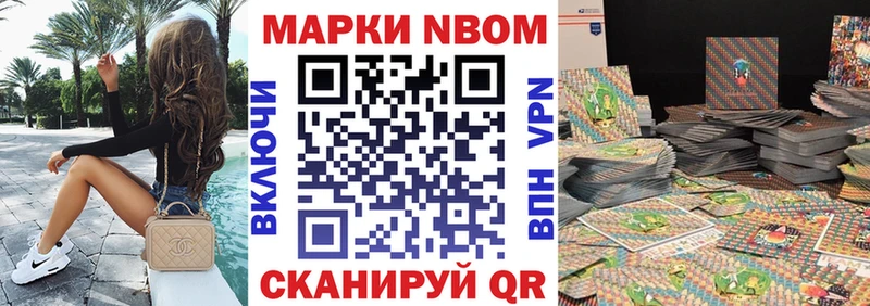 нарко площадка телеграм Тимашёвск Марки N-bome 1,8мг mega ONION